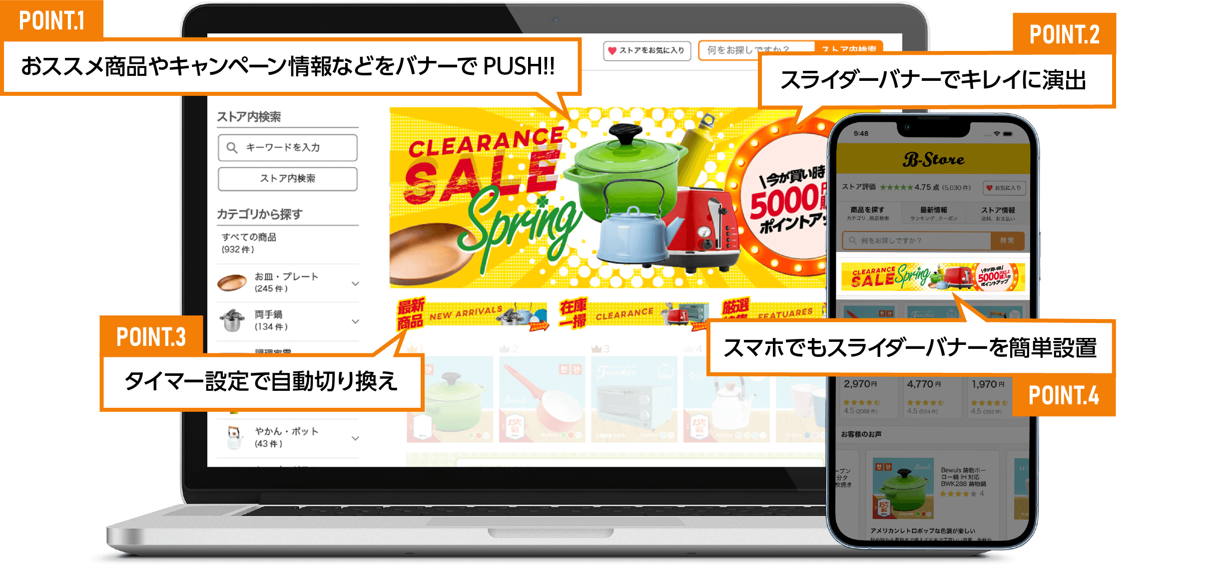 にぎわいバナー にぎわい演出機能 B Space ビースペース Yahoo ショッピング向け ネットショップ繁盛ツール 販促支援 にぎわいバナー にぎわい演出機能 B Space ビースペース Yahoo ショッピング向け ネットショップ繁盛ツール 販促支援