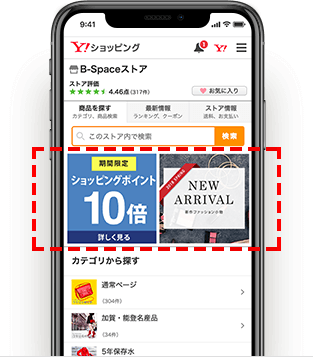 にぎわいバナー適用イメージ