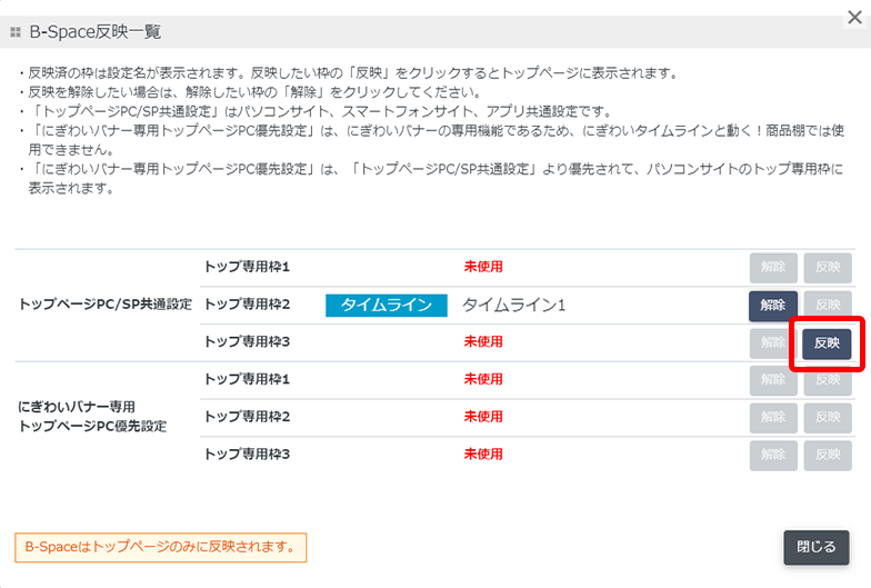 にぎわい演出設置方法