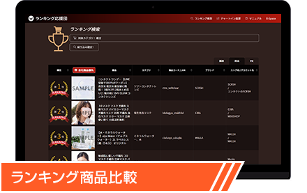 ランキング商品比較