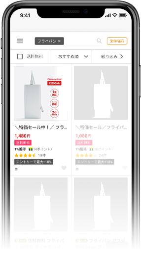 検索結果で目を引く商品画像例