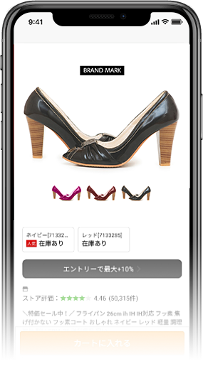 購買意欲をくすぐる商品画像例