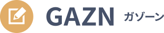 GAZN（ガゾーン）